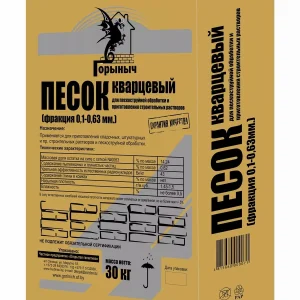 Песок сухой кварцевый Горыныч (фр.0,1-0,63мм) 30 кг, РБ