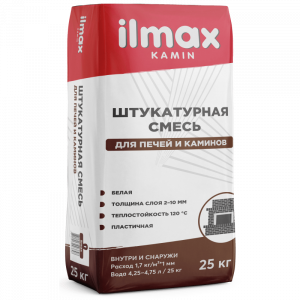 Растворная смесь сухая штукатурная цементная ILMAX KAMIN 25кг, РБ