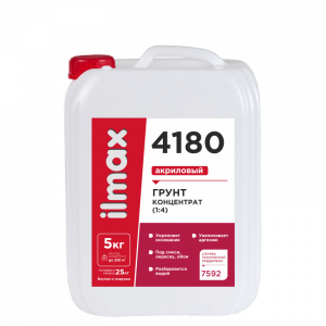 Грунтовка прозрачная НВ Илмакс 4180, 5 кг 1:4, РБ