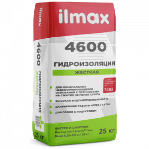 Гидроизоляционная смесь жесткая однокомпонентная Ilmax 4600 (25 кг), РБ