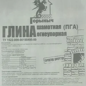 Глина шамотная огнеупорная (ПГА) Горыныч 15кг, РФ