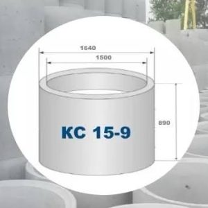 Кольцо стеновое КС 15-9, РФ