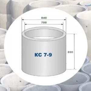 Кольцо стеновое КС  7-9, РФ