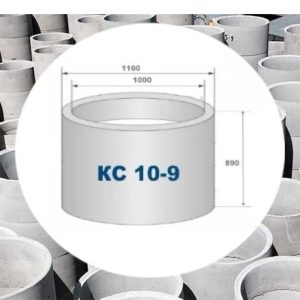 Кольцо стеновое КС 10-9, РФ