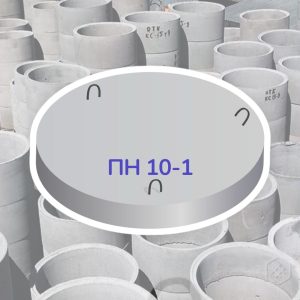 Днища колец ПН 10-1, РФ