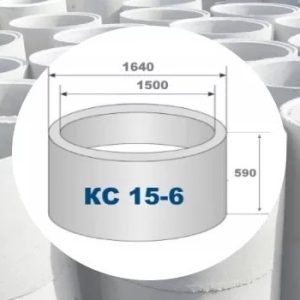 Кольцо стеновое КС 15-6, РФ