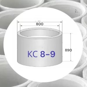 Кольцо стеновое КС  8-9, РФ замковое